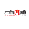 Aryavartkranti Bureau